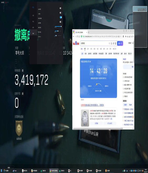 三角洲行动价值辅助软件效果
