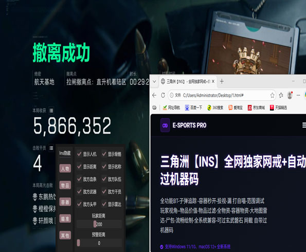 三角洲行动价值辅助透视自瞄效果